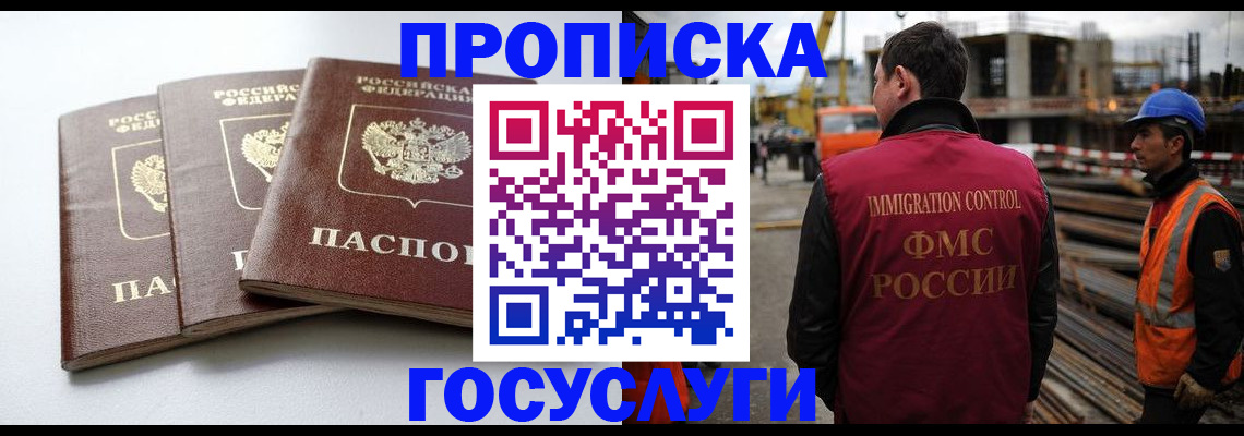 регистрация для дет. сада в Барабинске