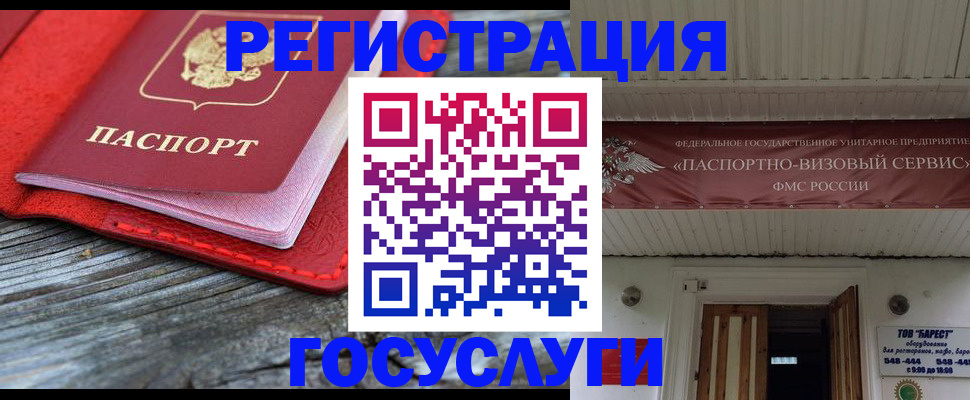 временная регистрация собственник в Барабинске