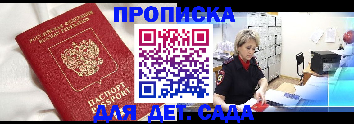 где прописаться в Барабинске